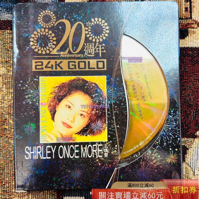083 王菲王靖雯Shirley Once More（20周年環球百分百24K G 唱片碟片CD