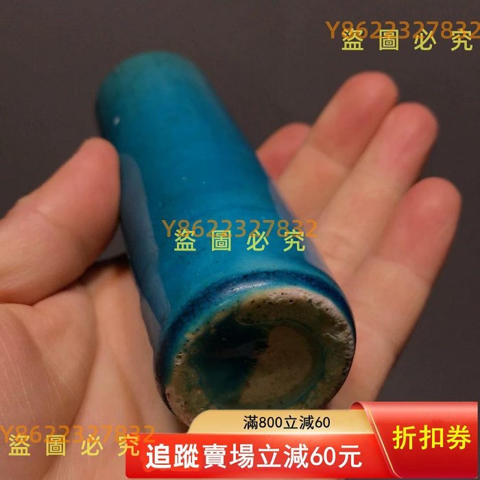 明末清初孔雀藍釉香筒明代晚期清代早期過渡期崇禎順治時期景德鎮窯口