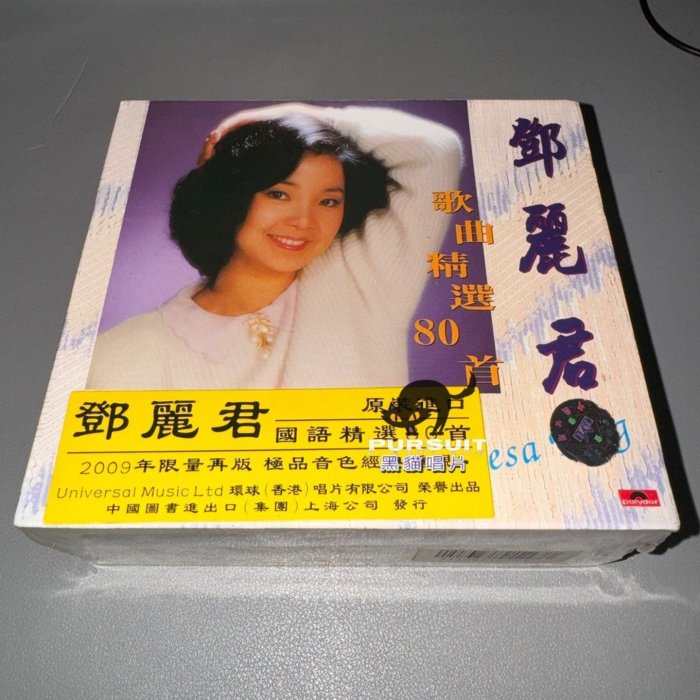 鄧麗君歌曲精選80首5cd 全新未拆品相完好無異響港壓中圖引進實物如圖售