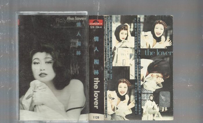 CD 「情人 the lover」 楊林 楊林– The Lover = 情人| Releases | Discogs