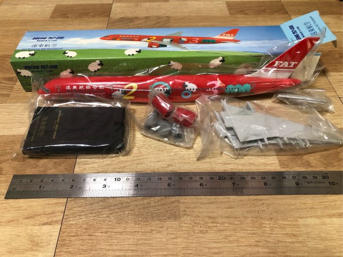 遠東航空模型的價格推薦- 2025年7月| 比價比個夠BigGo