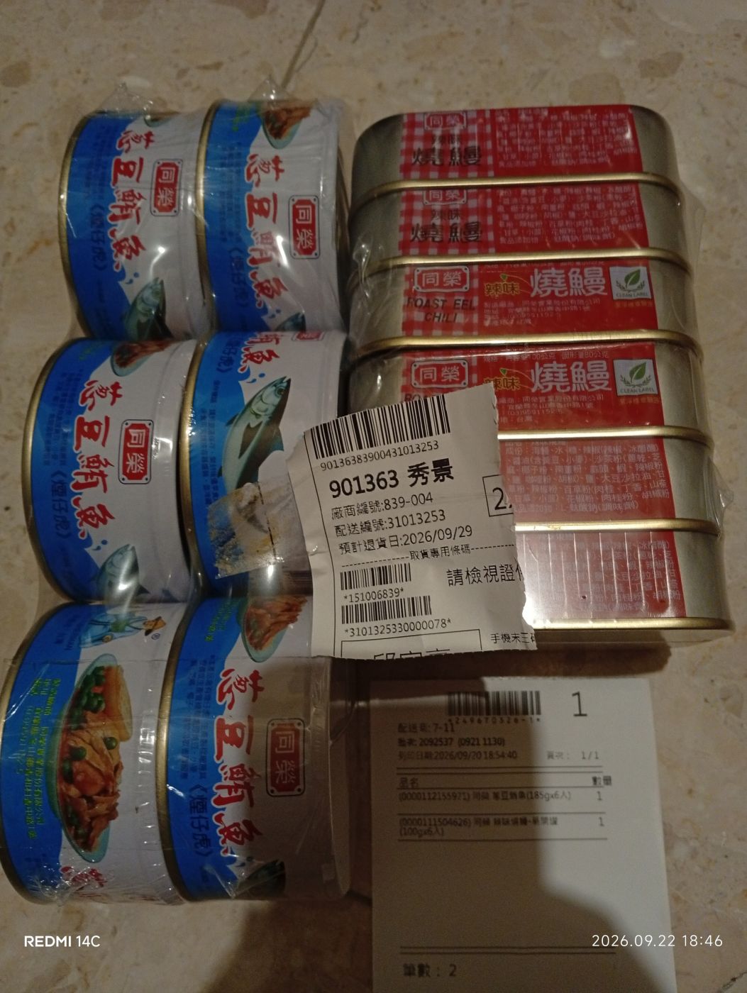 文's review image