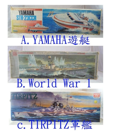 震撼精品百貨】1/20YAMAHA-STR-23CCR/1/74WORLD WAR 1/1/350TIRPITZ