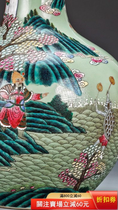 清代青釉粉彩描金通景《水漫金山寺》紋天球瓶✪圖中天球瓶做工精湛漂亮