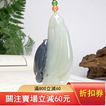 和田玉新疆料，雙魚掛件，玉質細膩油潤，天然青花色，黑白巧雕，雙魚