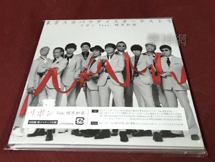 Tokyo Ska Paradise Orchestra Ribbon ft櫻井和壽CD+DVD Mr.Children