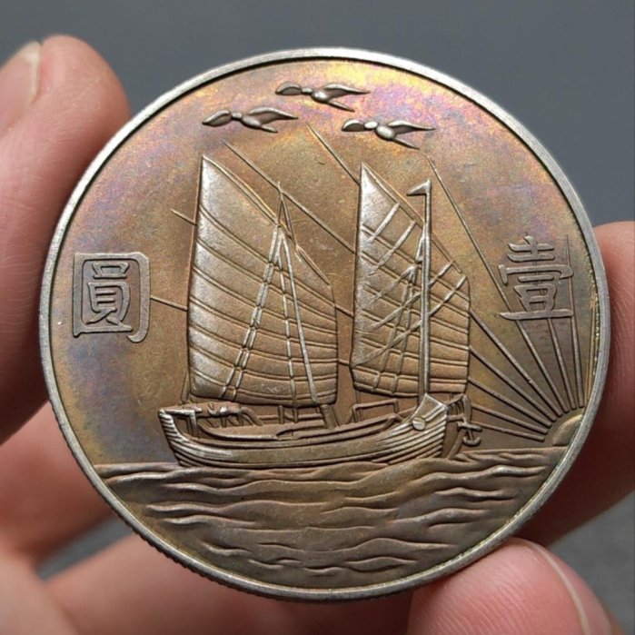 中華民国21年・孫文像・帆船壹圓・銀貨・上三鳥・紀念幣・大型銀貨・硬貨 中華民国21年・孫文像・帆船壹圓・銀貨・上三鳥・紀念幣・大型銀貨