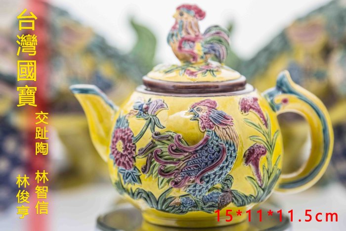 急須　豚形　智盧　陶光　林智信　林俊亨作　交趾焼　陶磁器　台湾交趾 急須 獅子形 智盧 陶光 林智信 林俊亨作 交趾焼 陶磁器 台湾交趾