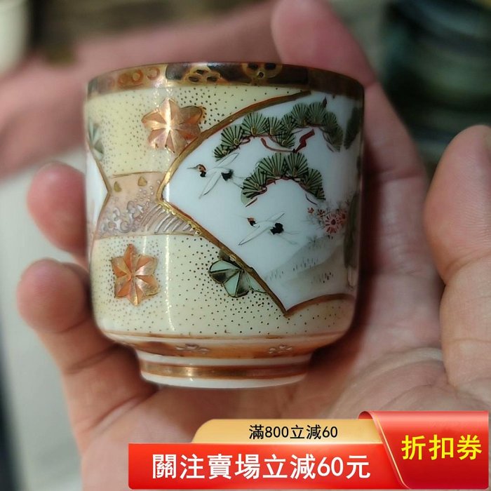 送料無料 明治～大正九谷焼　手描き松鶴紋杯台/盃台5客　完品無傷 日本回流明治時期九谷燒茶杯，手繪描金人物和花卉圖案，撒網堆白釉浪花