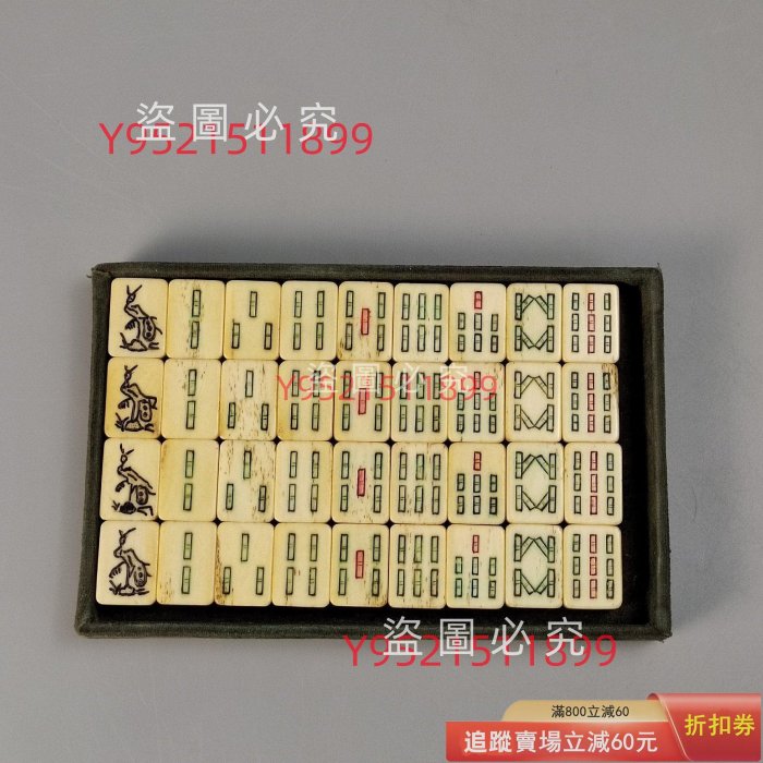 150。日本回流竹背麻將。竹麻將麻雀牌。面竹背質鑲嵌。整套不缺牌。品