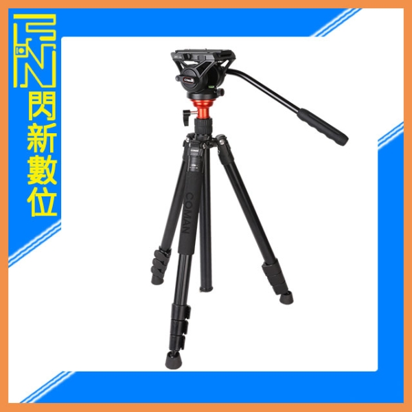 Coman 科漫 DF06S 鋁合金 錄影 扳扣式 三腳架 / 最大高度180cm/承重8kg 公司貨