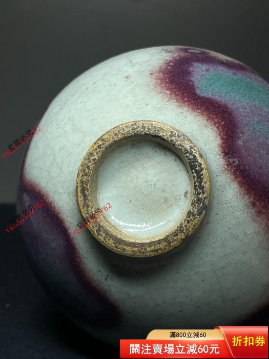 南宋時代 鈞窯紫斑紋盃 澱青釉紫紅斑盃 木製台座付 二客 澱青釉紫斑杯