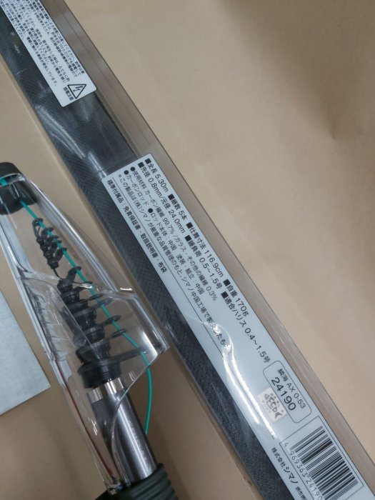 鱗海　RINKAI 0-530 磯 欣の店】Shimano 鱗海RinKai AX 0號530 磯釣竿高級0號磯釣竿免責