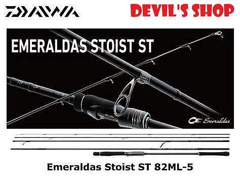 DAIWA EMERALDAS STOIST ST 82ML-5 頂極軟絲竿5節旅竿| Yahoo拍賣