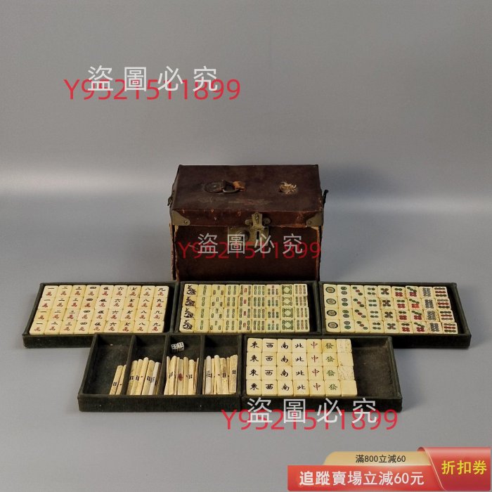 150。日本回流竹背麻將。竹麻將麻雀牌。面竹背質鑲嵌。整套不缺牌。品