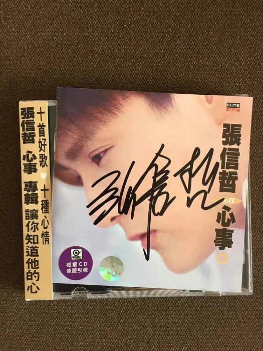 張信哲心事cd的價格推薦- 2026年1月| 比價比個夠BigGo