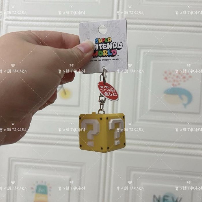 鑰匙圈 超級瑪利歐 問號鑰匙圈 Super Mario 任天堂 問號 磚塊 吊飾 大阪環球影城 隨身吊飾 造型可愛...