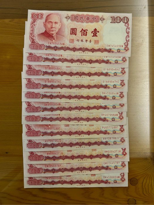 【H2Shop】台灣 台幣 100元 壹佰圓 百元 中華民國七十六年 76年 AU品相 無黃 紙鈔