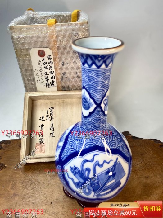 二手】日本昭和早期十四代辻常陸造白瓷青花手繪長頸觀音瓶十四代辻常陸