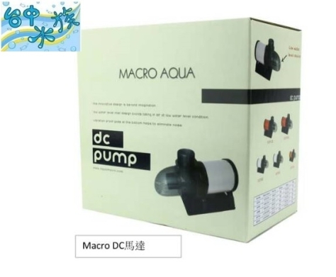 {台中水族} MACRO-AQUA-DCP120 內置式 底部DC馬達- 12000L