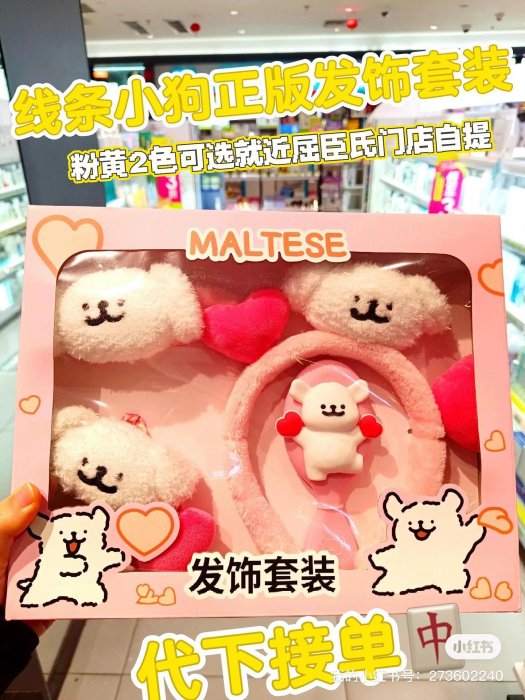 可愛線條設計小型狗發夾組合裝