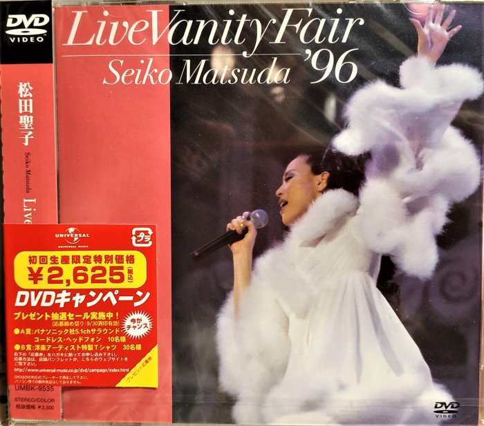 松田聖子　コンサート　SEIKO LIVE VANITY FAIR 96 DVD Amazon.co.jp: Live Vanity Fair '96 [DVD] : 松田聖子, 松田