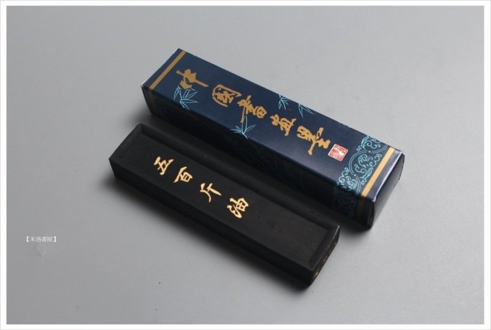 禾洛書屋】上海墨廠徽歙曹素功《五百斤油》(2兩/62g)選煙油煙墨條