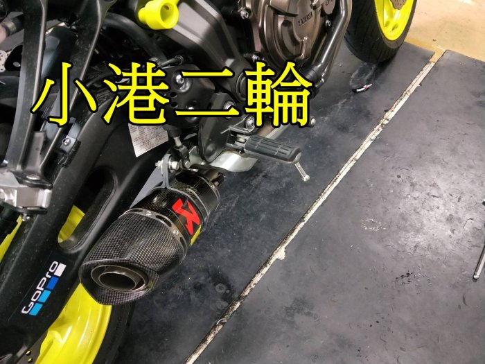 【小港二輪】現貨AKRAPOVIC 蠍子管 歪嘴 卡夢 碳纖維 全段 排氣管 YAMAHA MT07 MT-07 XSR