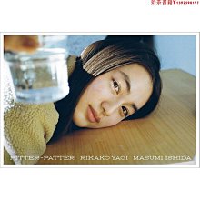 八木莉可子写真集 Pitter-Patter 八木莉可子写真集 Pitter-Patter｜青幻舎 SEIGENSHA Art