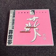 未開封/王菲 - 王菲精選 菲舊夢 (2 CD+VCD)98年CINEPOLY 未開封/王菲 - 王菲精選 菲舊夢 (2 CD+VCD)98年CINEPOLY - メルカリ