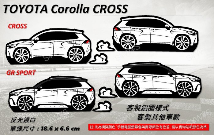 防水 貼紙 toyota corolla cross gr sport 反光貼 後擋貼 客製化 車窗貼 裝飾貼 車貼
