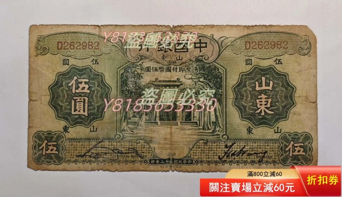 台湾銀行 中華民国59年 1970年 壹佰圓 100円札 孫文