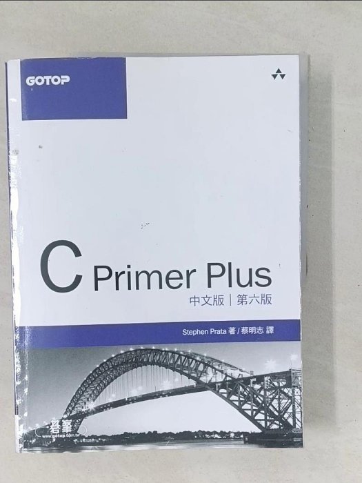 c primer plus 中文版第六版的價格推薦- 2026年1月| 比價比個夠BigGo