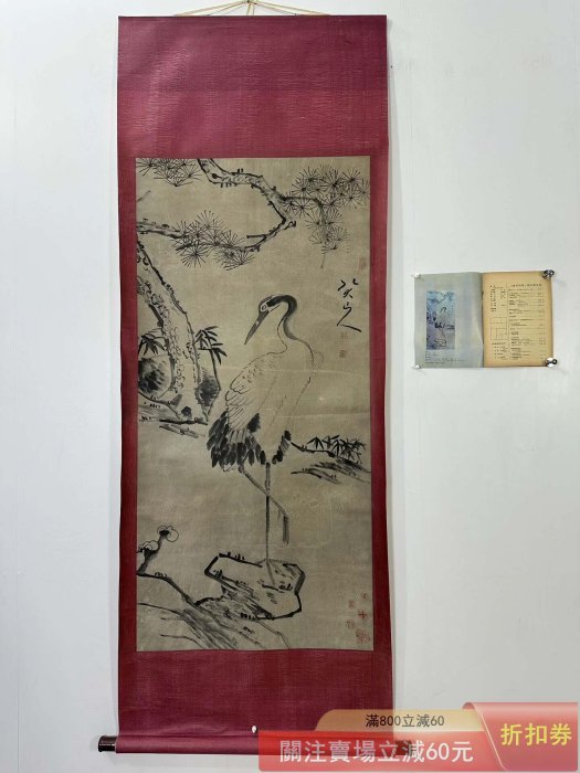 八大山人】松鶴圖四尺中堂畫帶雜志純手繪作品裝裱尺寸:213*74cm左右畫