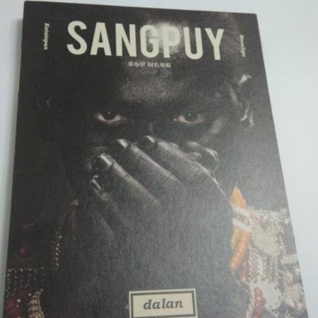 Sangpuy 桑布伊同名專輯Dalan 卡達德邦文化工作室| Yahoo拍賣