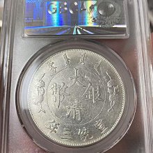 宣統三年・大清銀幣 五角・雲龍紋・銀貨・古銭・紀念幣・龍幣・大型銀貨・硬貨 鉴定咨询--联拍在线--专业的艺术品在线交易平台