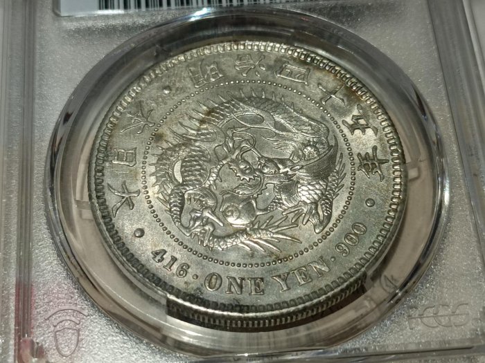 明治45年一圓PCGS UNC 評級日本龍銀鑑定幣| Yahoo拍賣