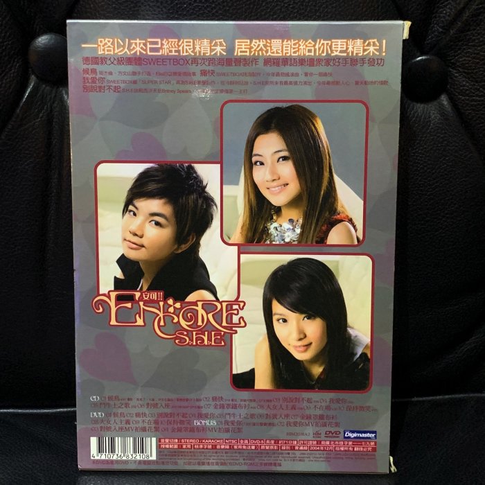 【一手收藏】S.H.E－安可ENCORE，CD+DVD，華研2004發行，保存良好。收錄：候鳥，金鐘罩鐵布衫，鬥牛士之歌 | Yahoo拍賣