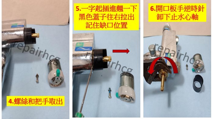 HCG和成恆溫龍頭止水心軸,適用型號:BF3755,BF3777,BF3778