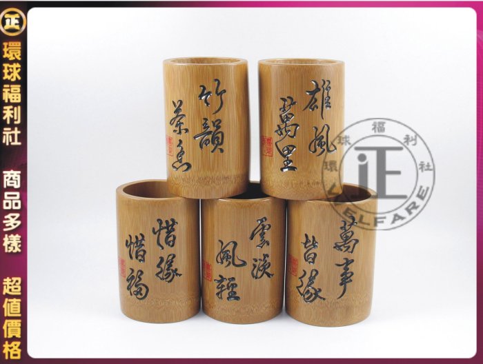 環球ⓐ廚房用品☞5吋竹筆筒收納盒置物盒筆筒筷筒筷籠竹製筷筒竹製筆筒 