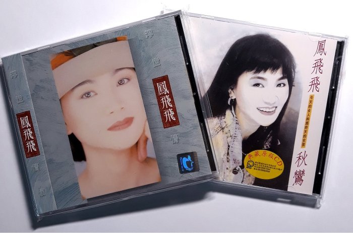 【新品】鳳飛飛 フォン・フェイフェイ/浮世情懷 CD 鳳飛飛– 浮世情懷| Releases | Discogs