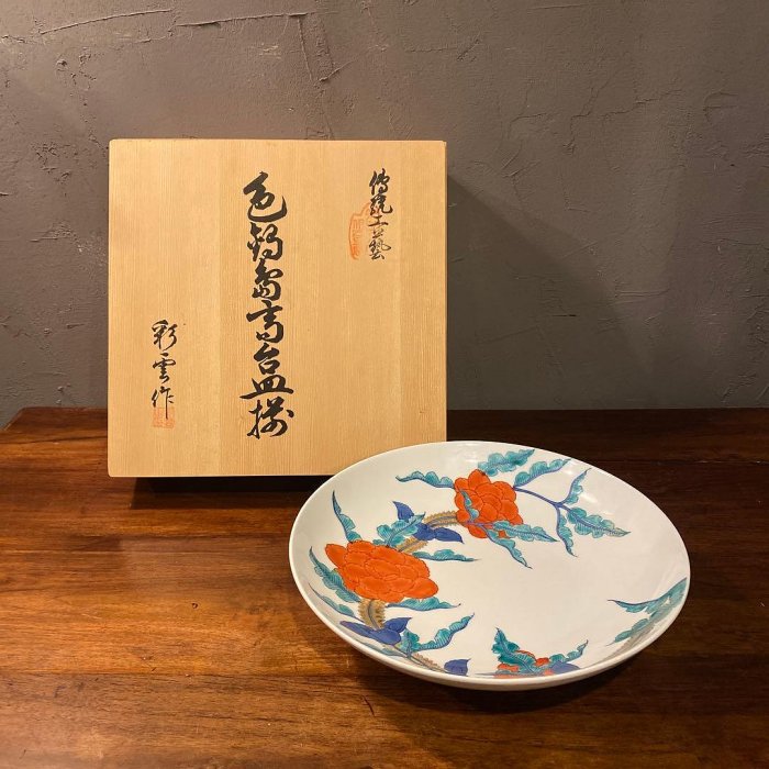 有闐燒色鍋島高臺盤船津彩雲31cm大盤附共箱古伊萬裏古董品| Yahoo拍賣