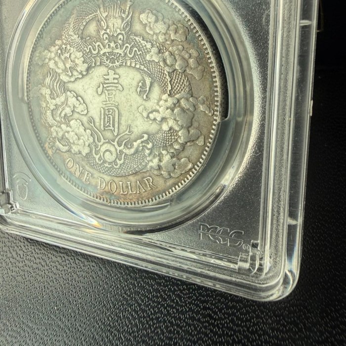 1911年大清宣統三年壹圓銀幣，PCGS評級LM-37版別【二手】1833 | Yahoo拍賣