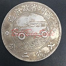3300【希少・貴州銀幣】中華民国十七年　1928年貴州省政府造　七銭二分　壹圓 3300【希少・貴州銀幣】中華民国十七年 1928年貴州省政府造 七