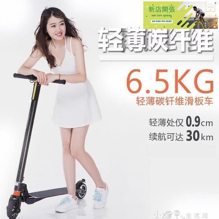 【現貨】良品TOP①（）電動滑板車滑板車成年電動親子雙人便攜式超輕輕便可疊雙人上班