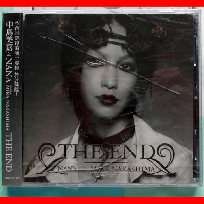 未開封●中島美嘉 THE END LP レコード NANA NANA starring MIKA NAKASHIMA (中島美嘉) / THE END / LP