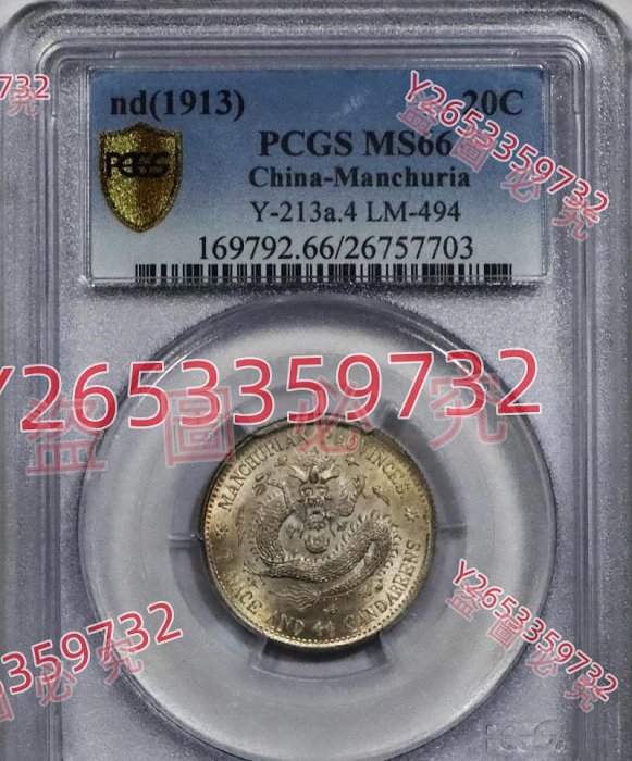 Pcgs 東三省1.44的價格推薦- 2025年9月| 比價比個夠BigGo