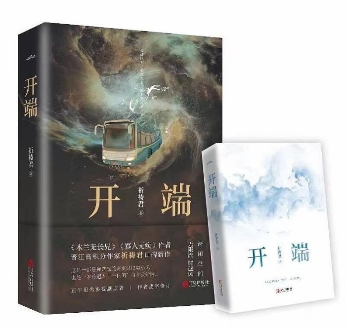 白敬亭 趙今麥 ドラマ「開端」宣伝直筆サイン写真 リクエスト専用 白敬亭趙今麥親筆簽名《開端》正版周邊無數藏限定明信片書簽輕便收藏