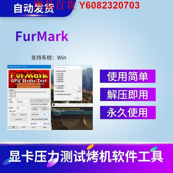 furmark的價格推薦 - 2026年5月 | 比價比個夠BigGo