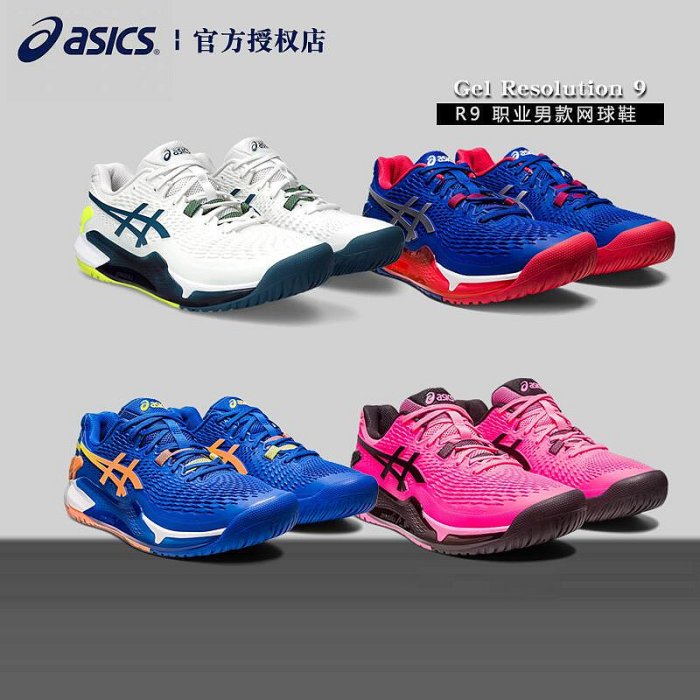 asics r9的價格推薦 - 2026年3月 | 比價比個夠BigGo